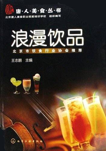 唐人美食丛书