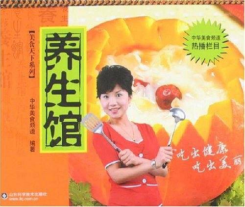 养生馆