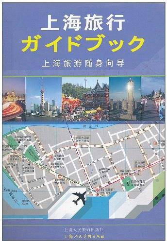 上海旅行-上海旅游随身向导
