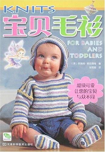 宝贝毛衫