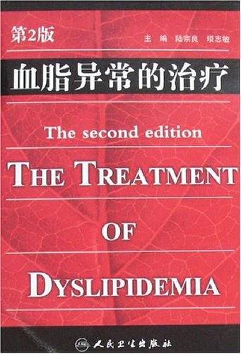 血脂异常的治疗