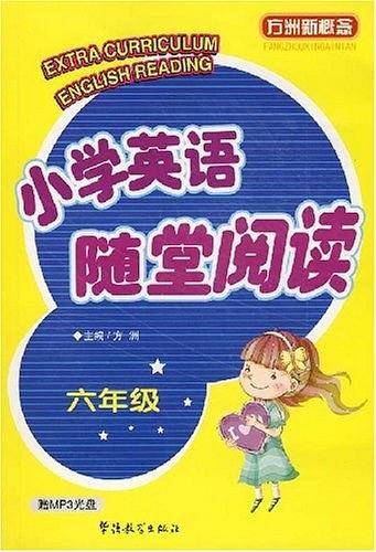小学英语随堂阅读