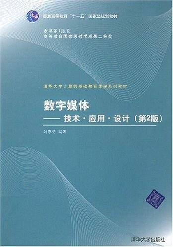 数字媒体