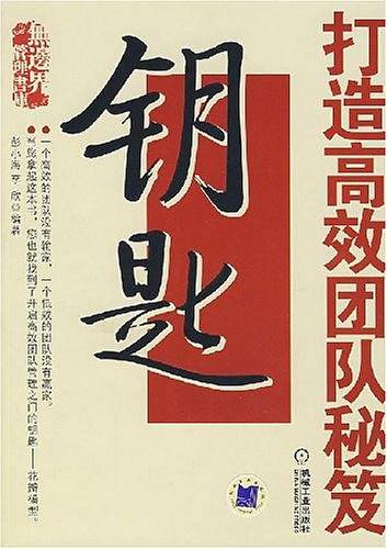 钥匙