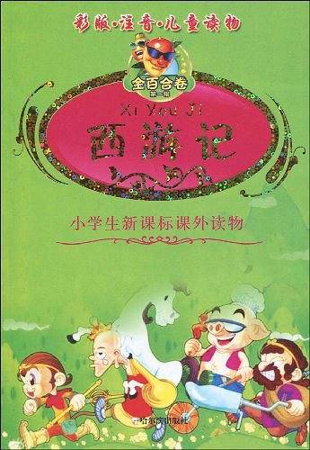 三国演义