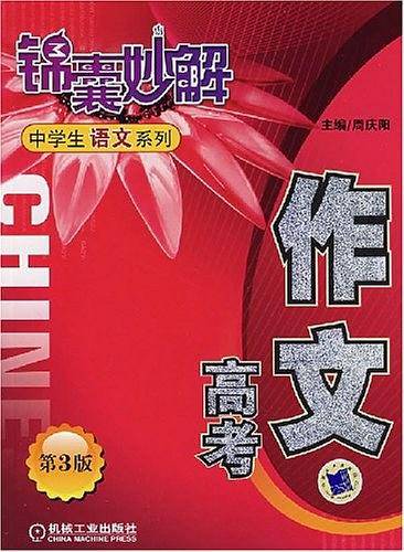 作文