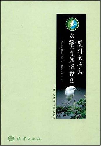 厦门大屿岛白鹭自然保护区