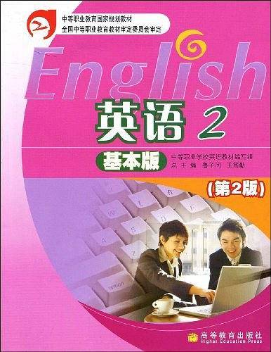 英语2