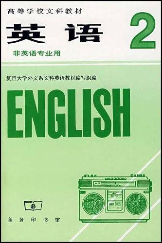 英语2