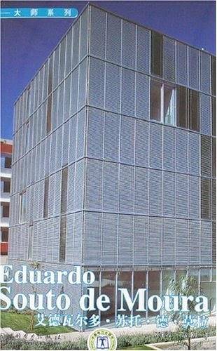 艾德瓦尔多.苏托.德.莫拉