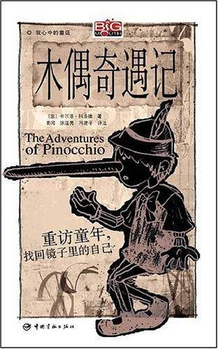 我心中的童话