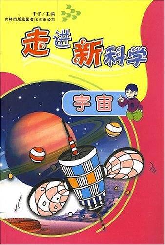 宇宙