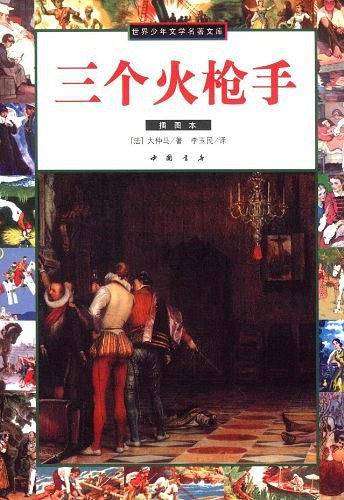 复活