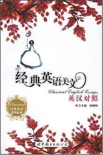 经典英语美文