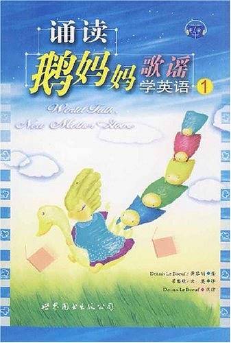 诵读鹅妈妈歌谣学英语1