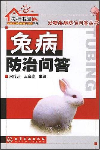 兔病防治问答