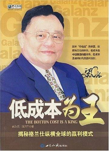 低成本为王