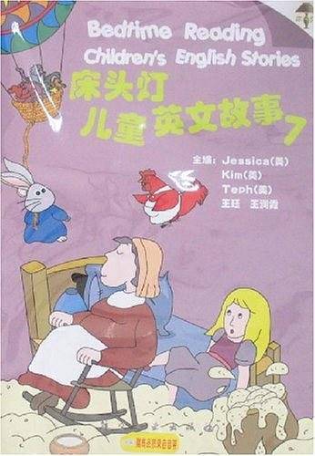 床头灯儿童英文故事7