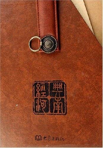 文物/经典河南