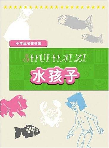 小学生名著书架