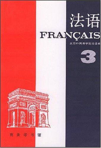 法语