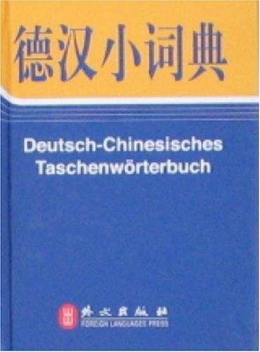 德汉小词典