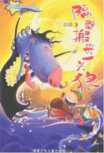 隔壁搬来一头狼