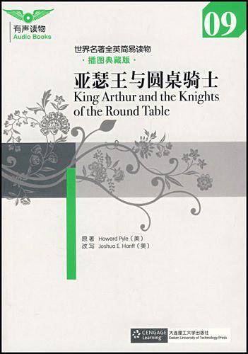 世界名著全英简易读物：亚瑟王与圆桌骑士