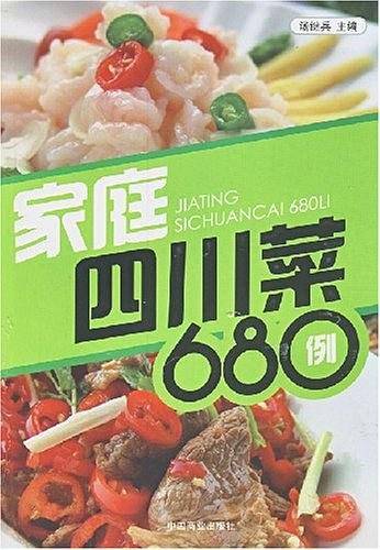家庭四川菜680例
