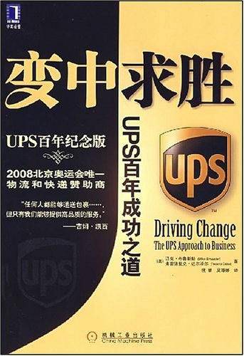 变中求胜