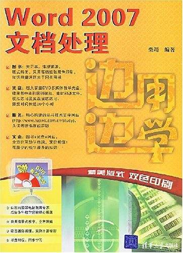 边用边学