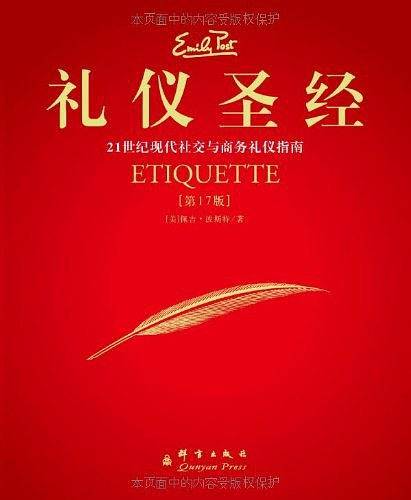 礼仪圣经
