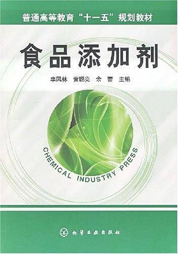 食品添加剂