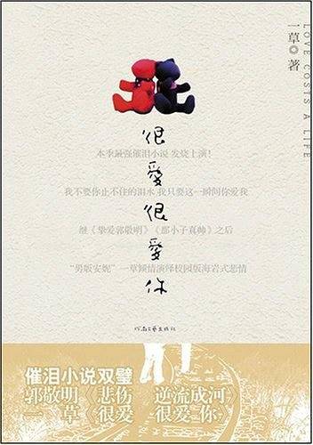 很爱很爱你