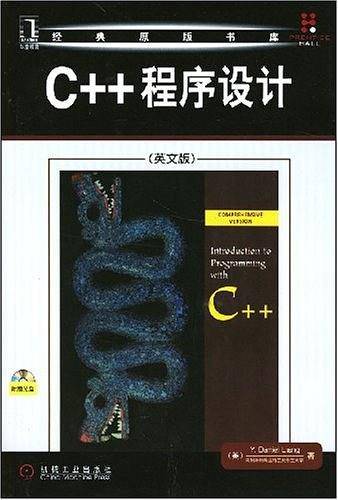 C++程序设计