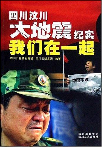 我们在一起