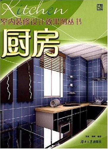 厨房