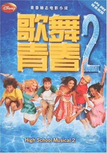青春励志电影小说