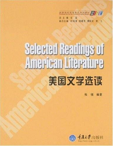 美国文学选读