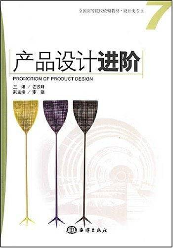 产品设计进阶