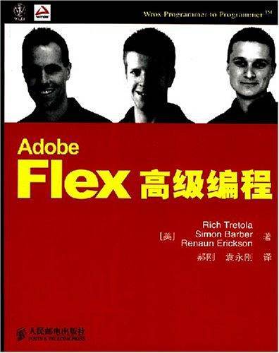 Adobe Flex高级编程