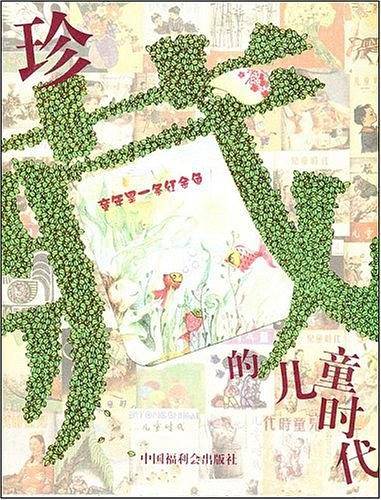 童年是一条红金鱼