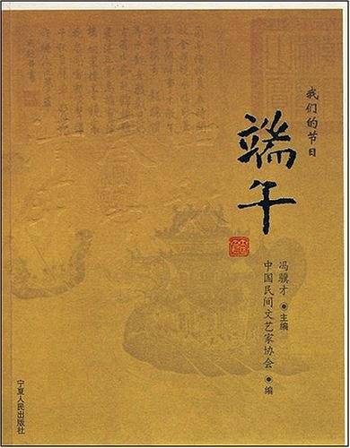 我们的节日
