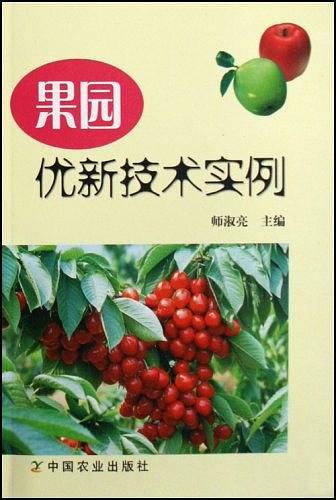 果园优新技术实例