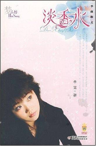 淡香水