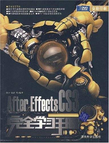 After Effects CS3完全学习手册