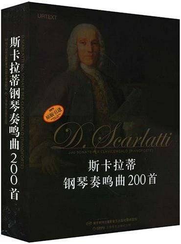 斯卡拉蒂钢琴奏鸣曲200首