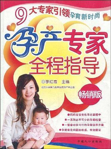 孕产专家全程指导