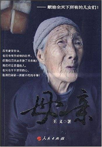 母亲