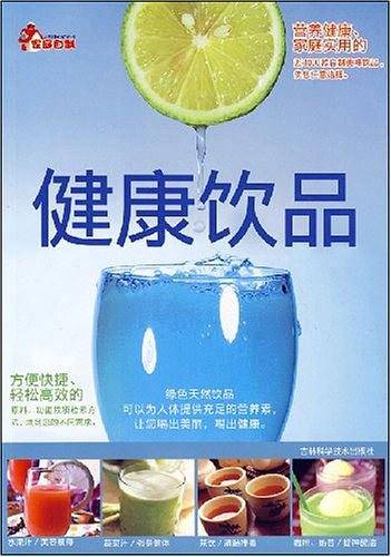 家庭自制健康饮品